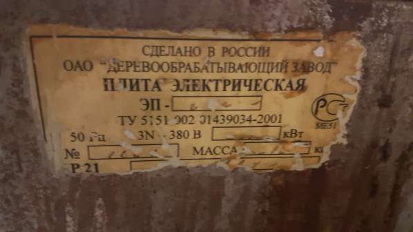 Плита профессиональная электрическая 6 конфорок в Санкт-Петербурге