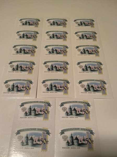 Почтовые марки для отправки писем (Кремли) номинал 50 руб в Москве фото 5
