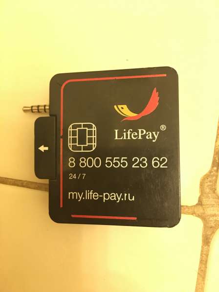 Life pay