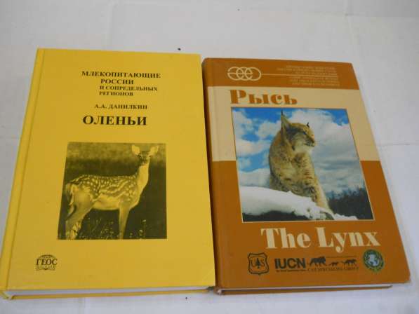 Научные книги о животных в Санкт-Петербурге фото 23