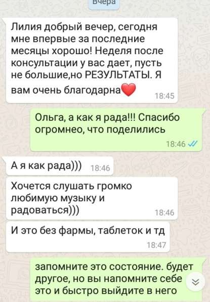 Предотвращение развода, профессиональная помощь психолога в Воронеже фото 6