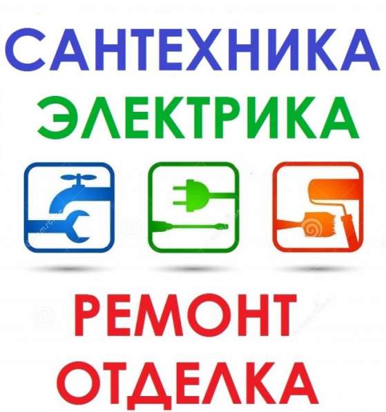 Электрик на дом ! в Севастополе фото 3