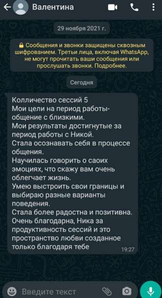 ВОЗЬМУ ТОЛЬКО 5 ЧЕЛОВЕК В ЛИЧНОЕ НАСТАВНИЧЕСТВО! в Ялте фото 43