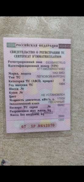 УАЗ, 3159, продажа в г.Горловка в фото 10