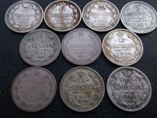 15 коп. 1872-1915гг. Серебро. 10шт в фото 7