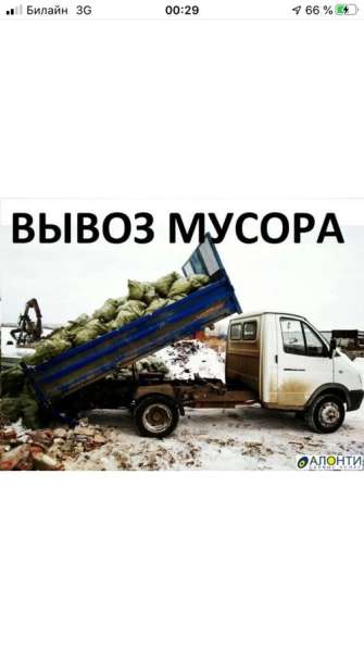 Вывоз мусора