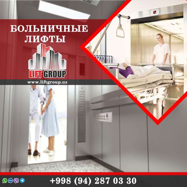 Больничные Лифты в фото 6
