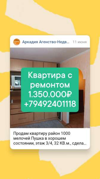 Продам квартиру с ремонтом в Макеевке