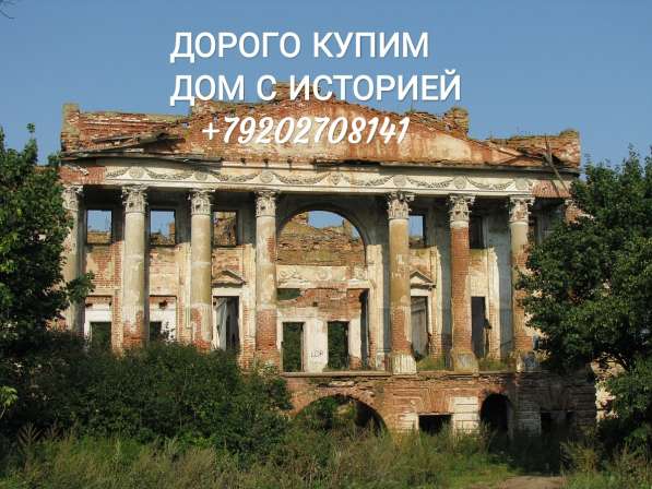 Купим дорого