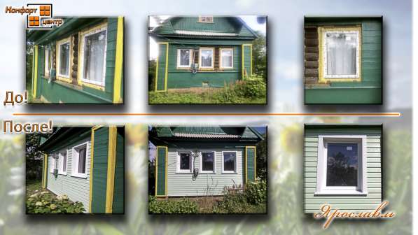 Пластиковые окна. Балконы в Ярославле фото 13