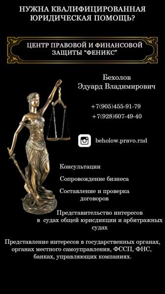 Юридические услуги