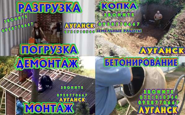 Кладка, поребрики, забор, копка, грузчики в фото 14