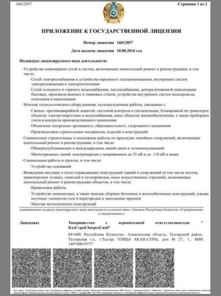 Электромонтажные работы любой сложности! в фото 7