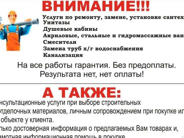 Монтаж гипсокартона в Омске фото 7
