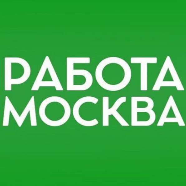 Грузчики и упаковщики на склад в М. О