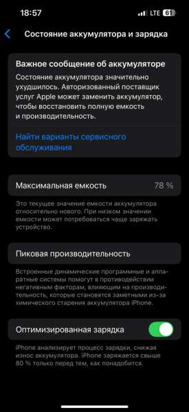IPhone 13 на 128гб в Екатеринбурге