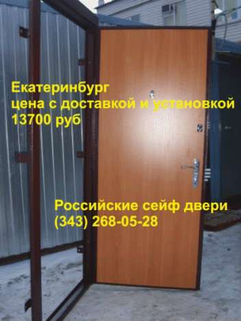 Сейф двери УралДизайн, сейф-дверь Эконом СтальДизайн сейф дверь в Екатеринбурге фото 3