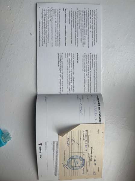 Велосипед в Люберцы