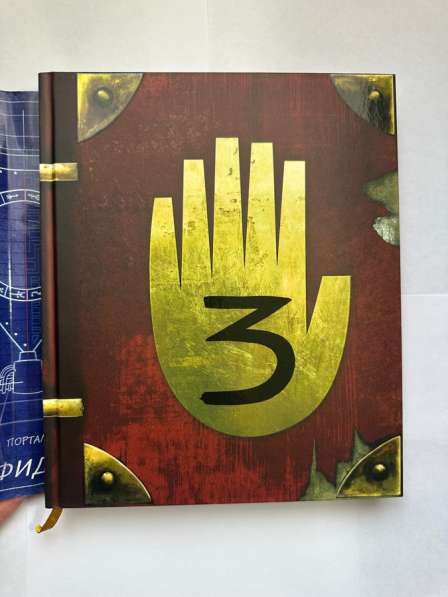 Книга «Графити Фолз. Дневник3» в Краснодаре фото 3