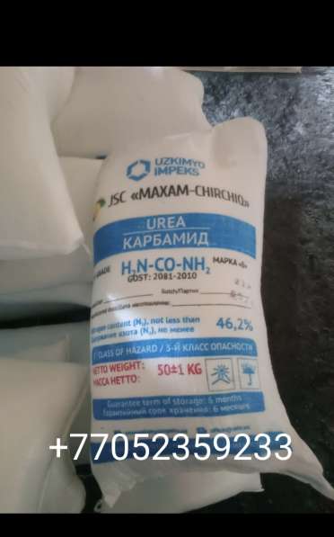 Селитра аммофос карбомид оптом в фото 4