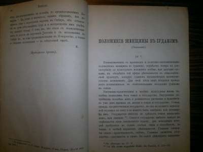 Книги,открытки. Журнал Восход 1882 года,Н в Москве фото 6