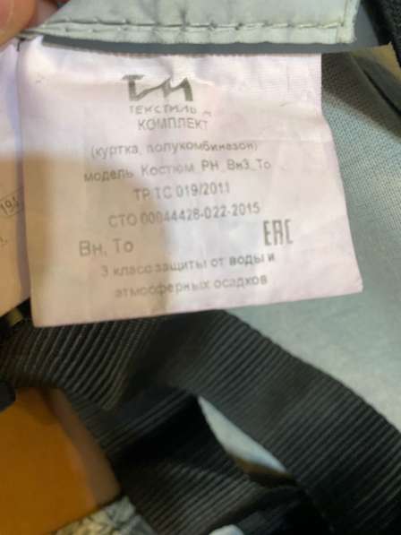Спецодежда дождевик в Тюмени