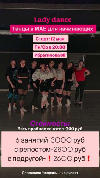 Обучение танцам в Уфе фото 5