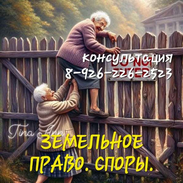ЮРИДИЧЕСКИЕ услуги в Домодедове фото 4