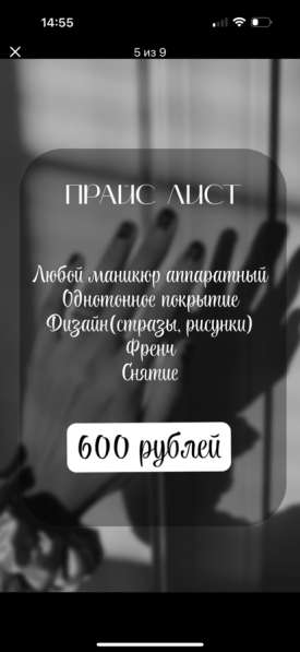 Мастер маникюра в Первоуральске фото 4