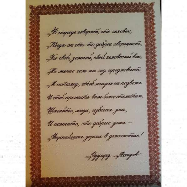 Красивый почерк в Москве фото 3