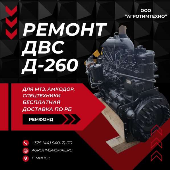 Ремонт двигателя ММЗ Д260.4-675 для техники хтз в 