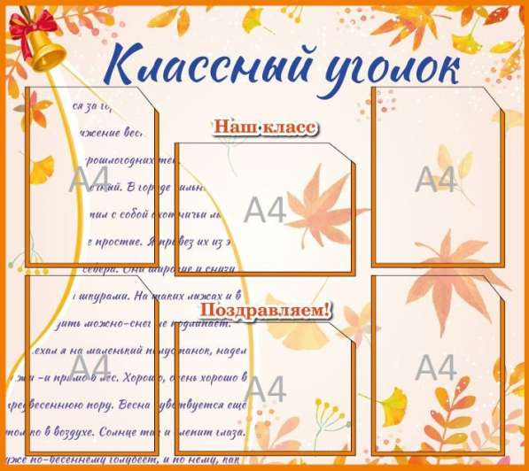 Информационные стенды с карманами в Костроме фото 8