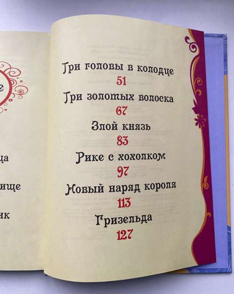 Самые Чудесные Сказки в Екатеринбурге