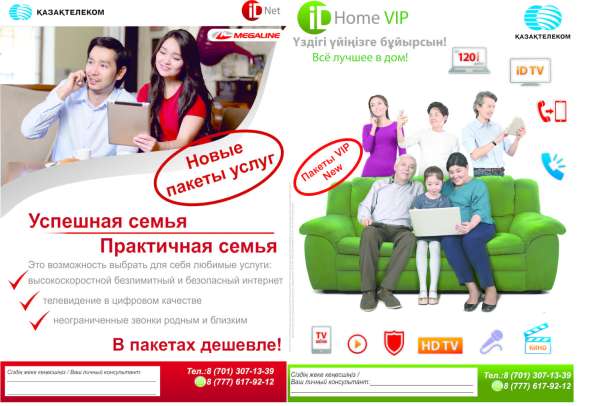 Подключение телефона, Интернета, Цифрового телевидения в фото 4