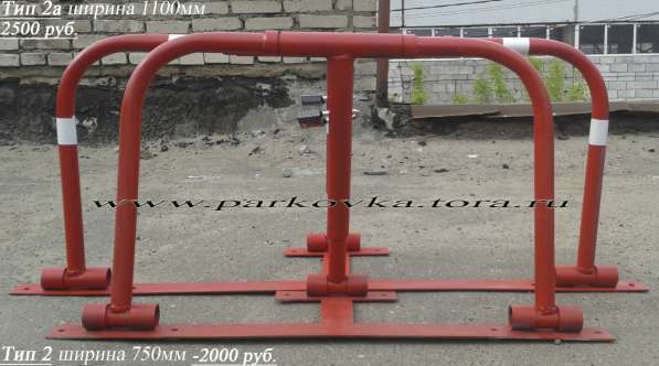 Акция! Барьеры парковочные -1250р в Москве фото 24