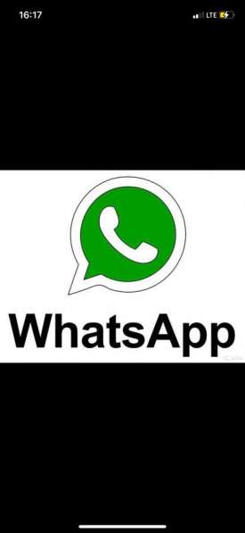 Администратор whats app