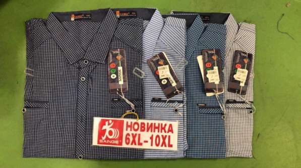 Рубашки мужские с длинными рукавами (часть 1) в Москве фото 5