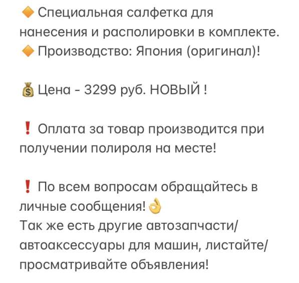 Покрытие-полироль от известного бренда «Willson» в Санкт-Петербурге фото 7