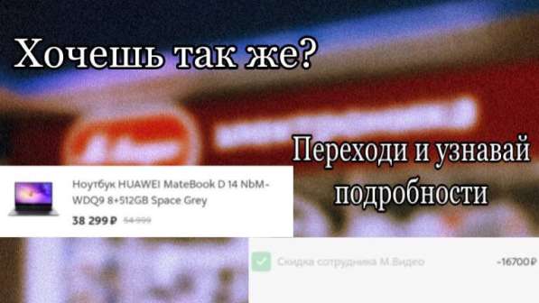 Скидки мвидео