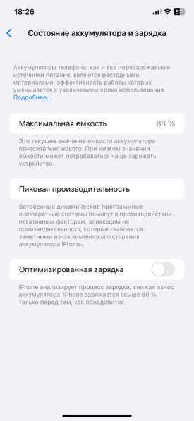 Iphone 11 64гб