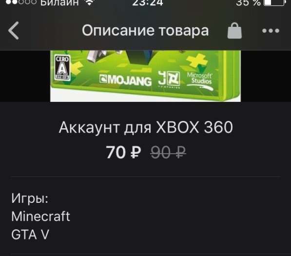 Продам аккаунт на xbox 360