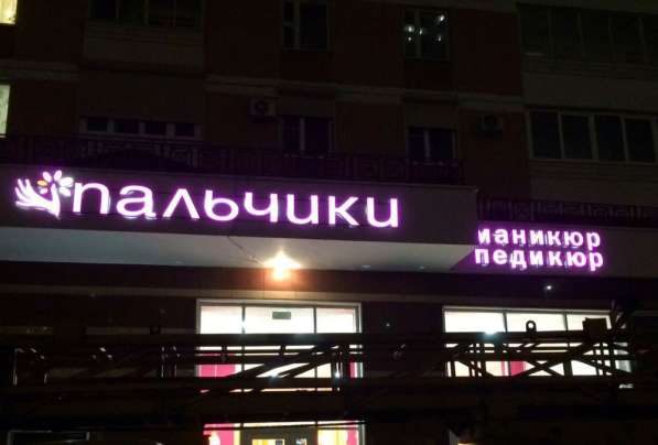 Наружная вывеска световые буквы в Москве фото 3