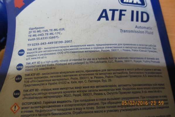 Трансмиссионное масло ТНК ATF IID в Санкт-Петербурге фото 4