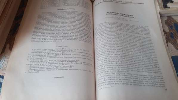 Советская педагогика 1974г.(№1-12) Ежемесячный журнал. СССР в 