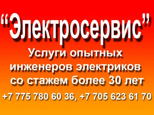 Разводка проводки в квартире