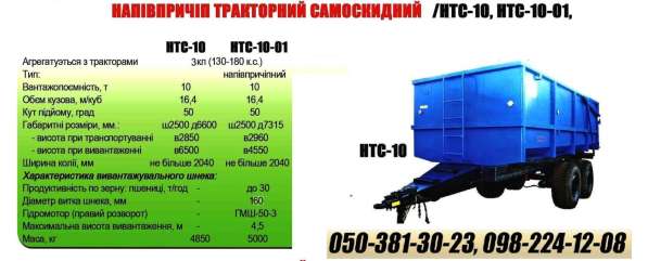 СГ Техника ПрАТ Уманьферммаш НТС-10 в фото 4