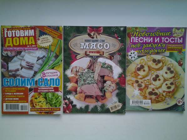 Популярные книги по кулинарии в Нововоронеже фото 10