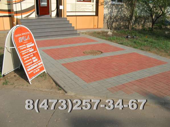 Укладка тротуарной плитки и брусчатки в Воронеже фото 9