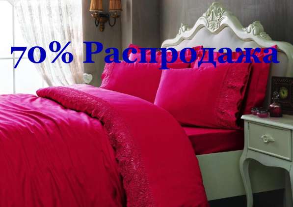 Турецкое постельное белье в Москве фото 16