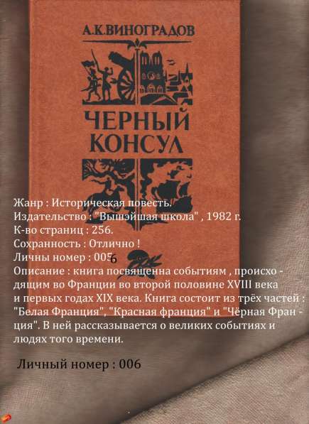 Исторические романы в Москве фото 5